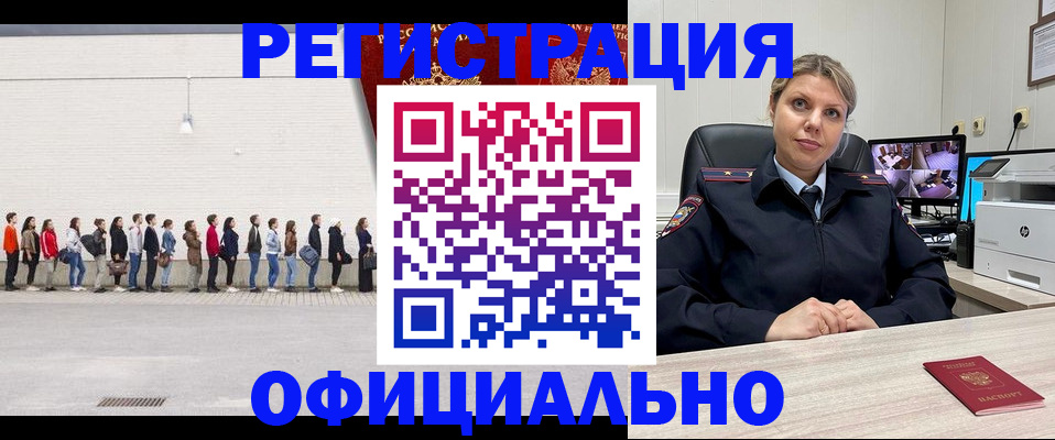 временная регистрация надежно в Армянске