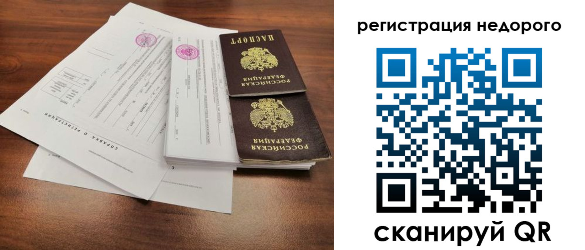 регистрация для школы в Армянске