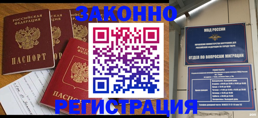 временная регистрация госуслуги в Армянске