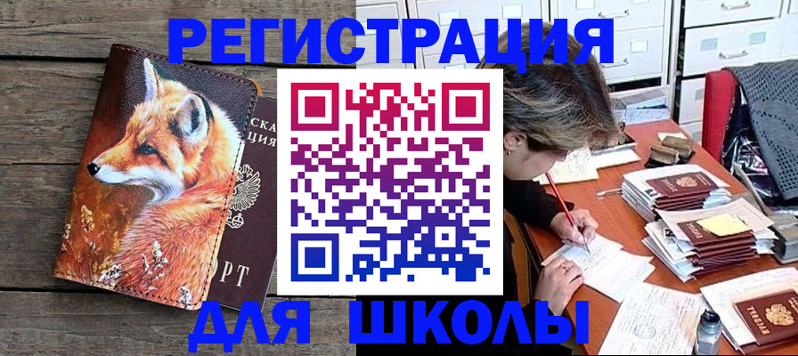 где прописаться в Армянске